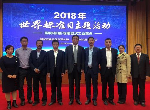 中国标准化