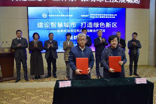 中国标准化