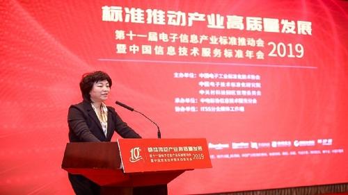 中国标准化