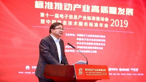 中国标准化