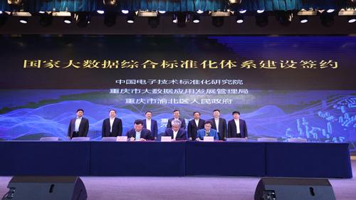 中国标准化