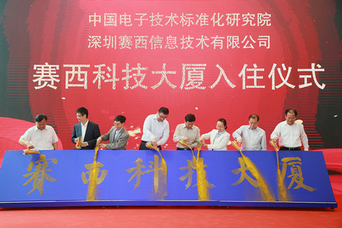 中国标准化