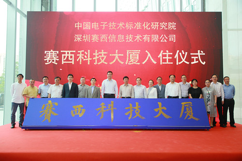 中国标准化