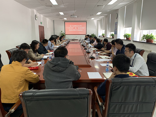 中国标准化