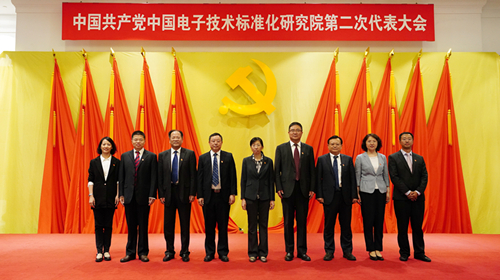 中国标准化