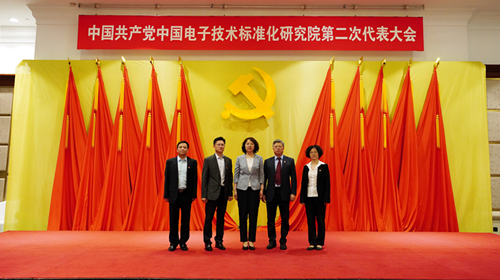 中国标准化