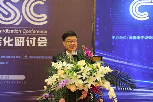 中国标准化