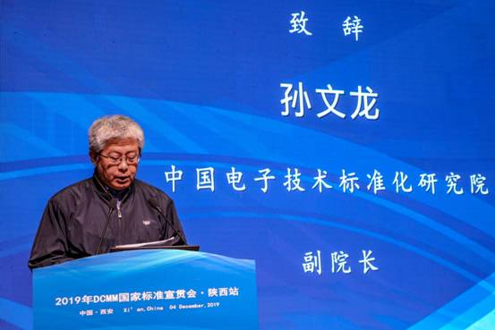 中国标准化