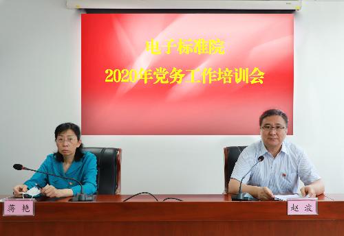 中国标准化