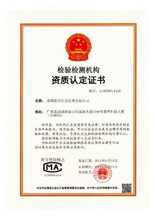 中国标准化