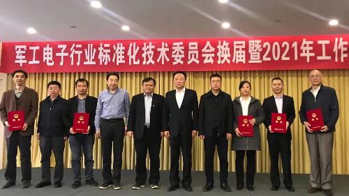 中国标准化