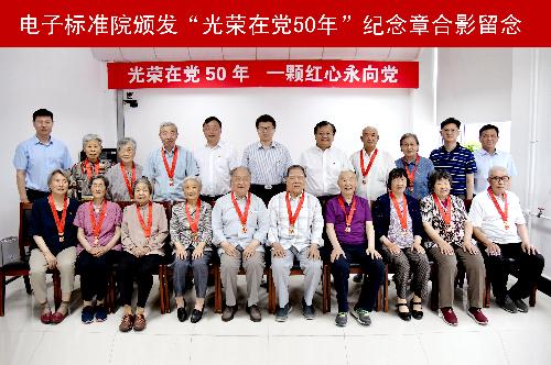 中国标准化