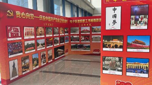 中国标准化