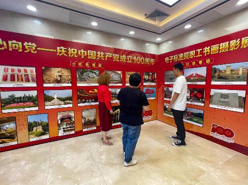 中国标准化